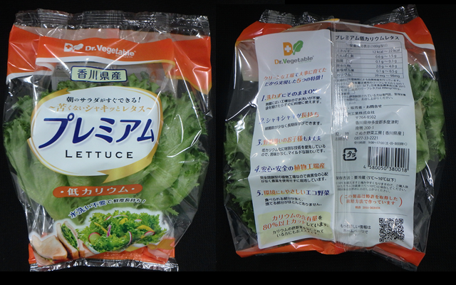 プレミアム低カリウムレタス さぬき野菜工房 製品紹介 四国計測工業株式会社 プレミアム低カリウムレタス さぬき野菜工房 製品紹介 四国計測工業株式会社