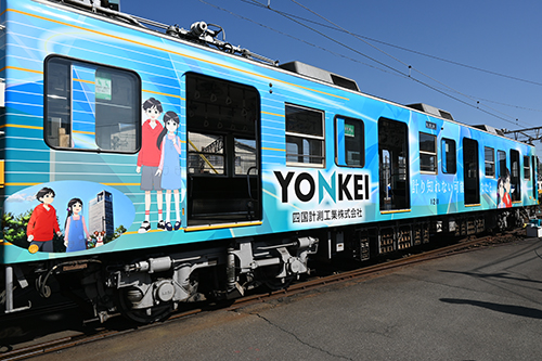 YONKEIラッピング電車