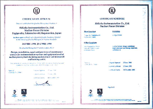 原子力部・伊方事業所 ISO9001認証取得